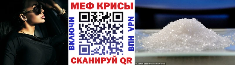 как найти наркотики  Новочеркасск  МЯУ-МЯУ мука 