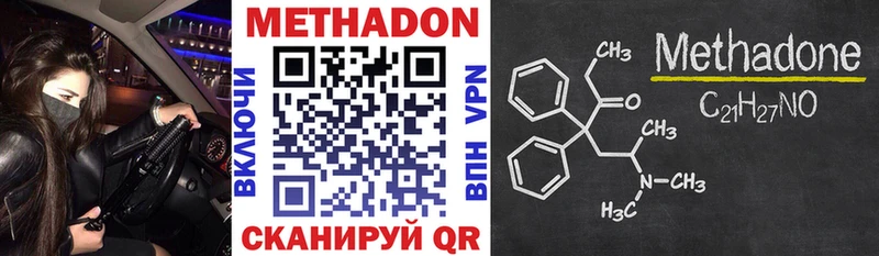 купить наркотик  Новочеркасск  МЕТАДОН VHQ 